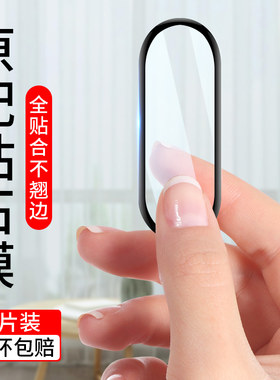 小米手环6智能运动腕带保护贴膜
