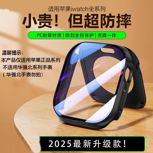 适用苹果手表s11保护壳iwatch10保护套s9全包applewatchs8壳膜一体se男女款钢化膜s7防刮6防爆5高清4配件硬壳