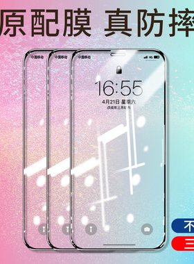 适用于苹果12钢化膜iphone12pro全屏max覆盖12mini手机贴膜抗蓝光护眼por全包边5g版十二ghm防摔ip刚化玻璃