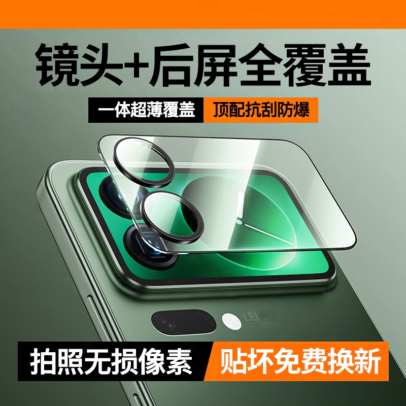 适用小米17promax镜头膜xiaomi17pro背屏膜手机外屏钢化保护贴膜配件副屏后置摄像头小屏全屏包镜头盖圈高清