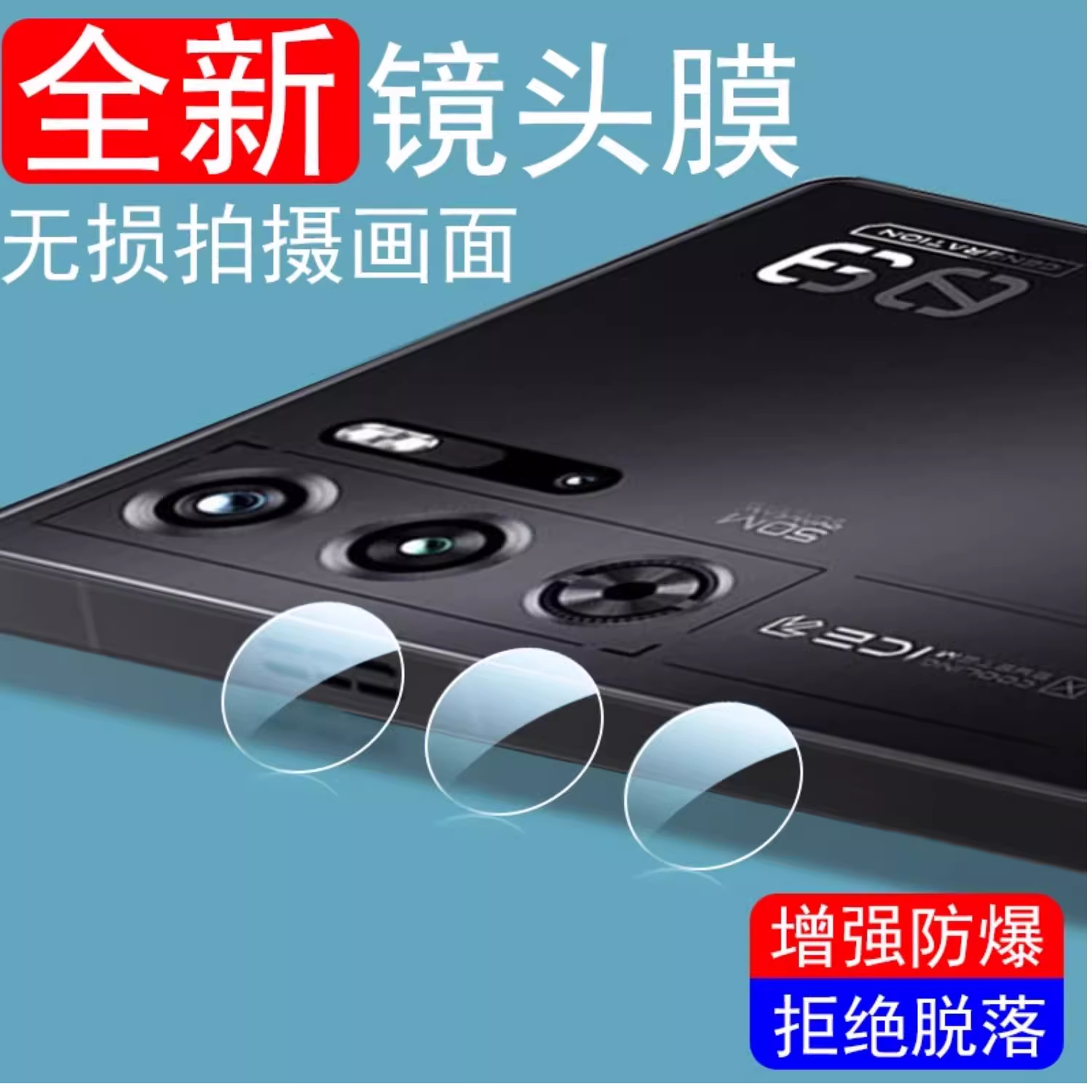 适用红魔10pro+镜头膜中兴nubia10air努比亚9spro+游戏手机相机后置摄像头钢化玻璃高清防爆全覆盖配件保护膜