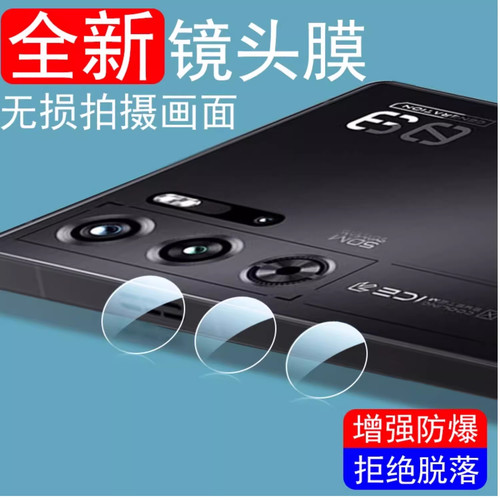 适用红魔10pro+镜头膜中兴nubia10air努比亚9spro+游戏手机相机后置摄像头钢化玻璃高清防爆全覆盖配件保护膜