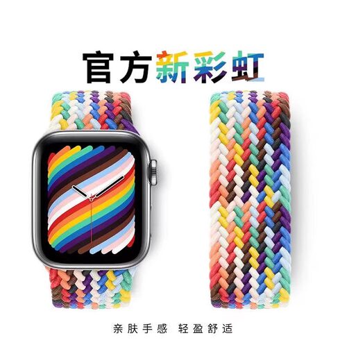 applewatch9表带s10彩虹iwatch8/7/6/5/4单圈编织49尼龙SE苹果45手表44男女款40/41mm运动配件潮腕带官网星光