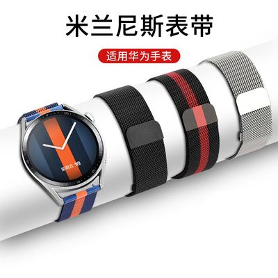 华为gt2手表watch4/3表带