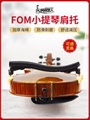 4尺寸可调小提琴肩垫海绵 小提琴肩垫1