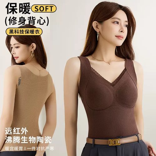 羊绒蚕丝沸腾保暖内衣女秋冬内搭背心带胸垫收副乳乳胶聚拢文胸潮