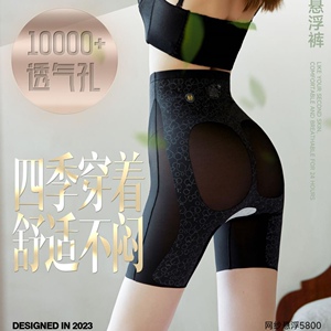 热元素冰丝收腹提臀裤正品夏薄款女收小肚子强力高腰束腰塑身裤潮