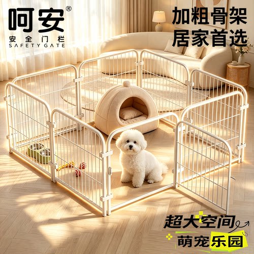 宠物狗笼子室内围栏栅栏大中小型犬护栏柯基泰迪比熊训厕专用狗窝