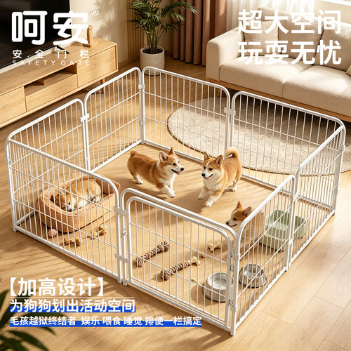 宠物狗笼子室内围栏栅栏大中小型犬护栏柯基泰迪比熊训厕专用狗窝