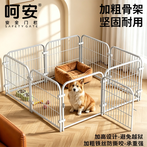 宠物狗笼子室内围栏栅栏大中小型犬护栏柯基泰迪比熊训厕专用狗窝
