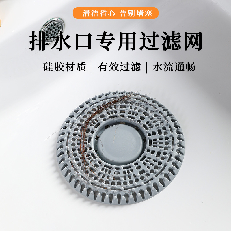 厨房浴缸水槽防堵塞硅胶地漏盖浴室排水口头发下水道口过滤网家用