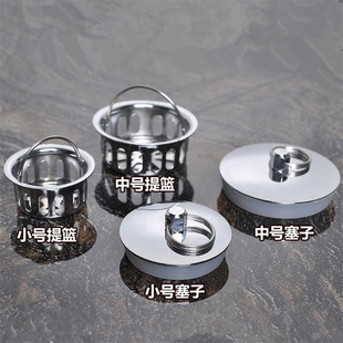 浴缸塞子下水塞通用不锈钢过滤网水槽洗衣池拖把池浴盆皮塞堵水盖