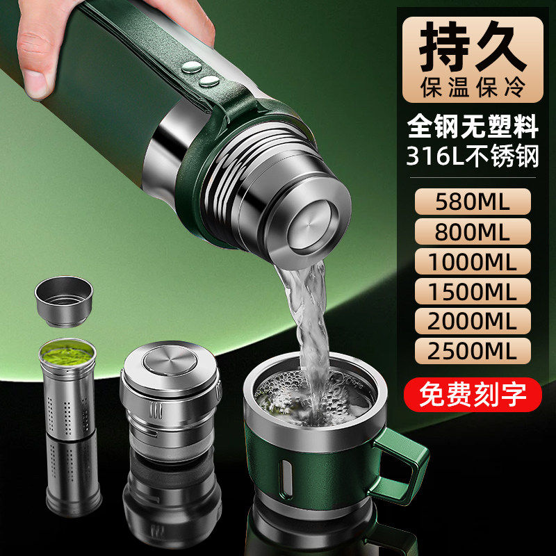 316L全不锈钢保温杯男款2025新款大容量泡茶杯高档茶水分离水杯子