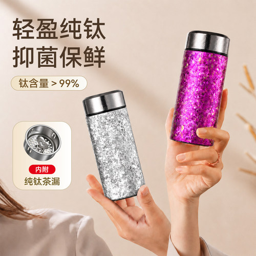 利格钛杯纯钛保温杯小巧便携