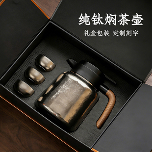团购定制纯钛焖茶壶礼盒装保温壶大容量闷茶壶闷泡壶送礼印制logo