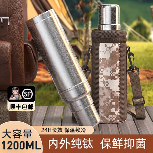 户外大容量纯钛保温杯1200ML