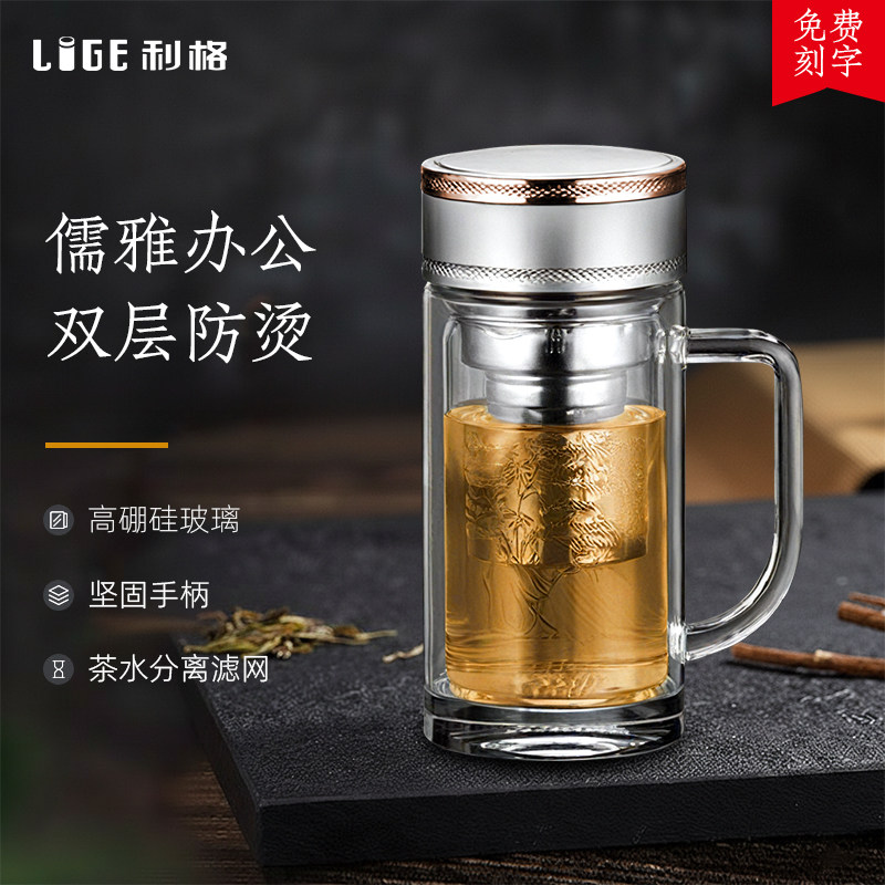 毕业季送老师礼物实用双层隔热玻璃杯带把手柄带盖办公室茶杯男士
