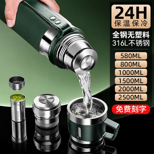 利格316L全不锈钢保温杯