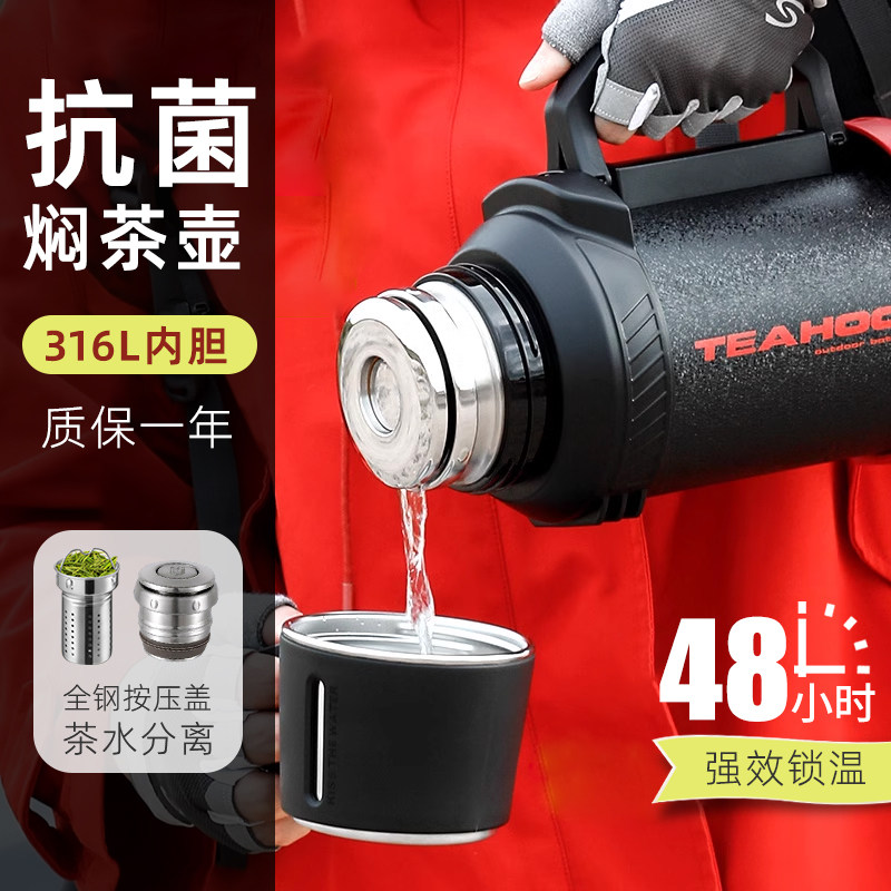 利格保温杯大容量大号户外便携316L不锈钢保温壶车载水壶暖壶正品
