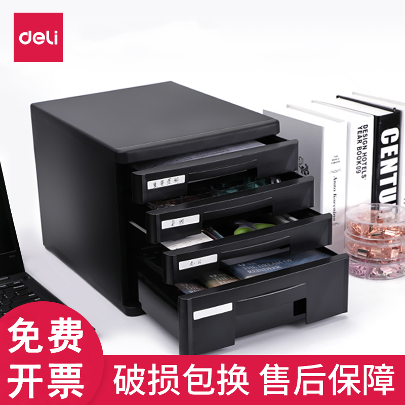 得力桌面文件柜收纳柜抽屉柜