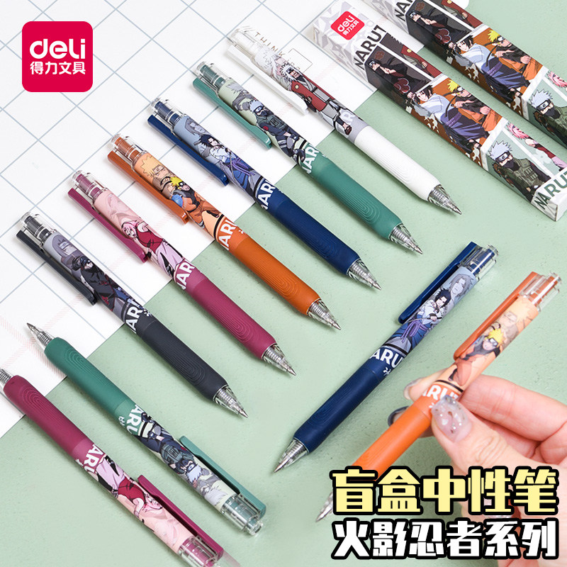 得力限定火影忍者盲盒笔按动中性笔小学生用水性签字笔芯0 5mm黑色笔考试专用速干 得力创力专卖店 淘优券