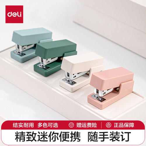 得力纽赛订书机学生用迷你订书机小号起钉器便携式办公用手握式省力订书器可爱抹苔绿清雾粉小订书机