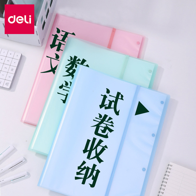 得力A3试卷收纳袋学生30/40/60插页分类册多层文件夹资料册透明学生用考试资料整理夹大装试卷卷子神器整理册,文具电教/文化用品/商务用品,资料册,淘宝优惠券,粉丝福利购,淘宝优惠卷