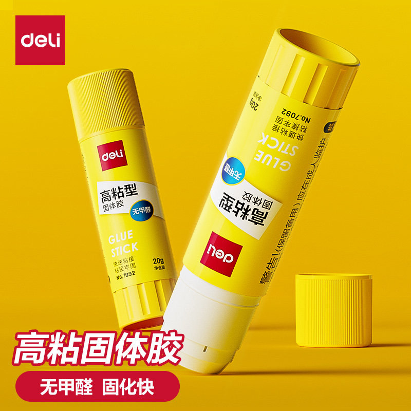 得力胶棒固体胶儿童幼儿园手工胶水开学学生用大号36g文具用品大容量高粘度固体胶办公财务文件粘贴量贩装