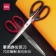 不锈钢美工无尖圆头大号中号小号剪刀家用厨房裁缝多功能剪刀办公用品 得力剪刀6009学生手工剪纸刀便捷式
