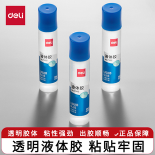 普通实用型胶水7302多种规格 50ml 得力文具中号胶水大号小号 办公用品液体胶