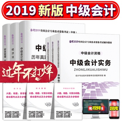 2019经济法电子书_中级经济法电子书