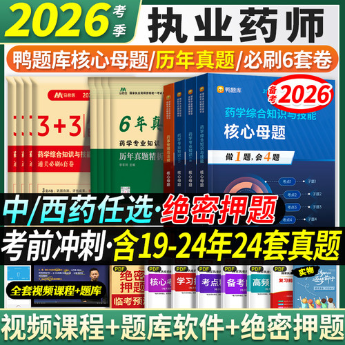 全套视频讲解 含详细答案解析