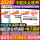 中医执业医师资格考试2024年国家执业医师中医医师实践技能考试综合技能笔试名师直播笔记机考仿真通关密卷历年真题试卷人民医学网