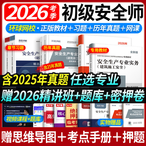 送全套视频+手机题库