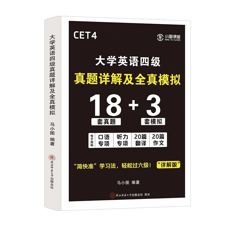 备战26.12】含6月真题大学英语四级考试英语真题备考2026年12月历年试卷词汇书4模拟46练习题试题专项训练四六级复习资料必刷题