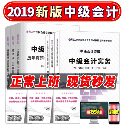 2019经济法电子书_中级经济法电子书