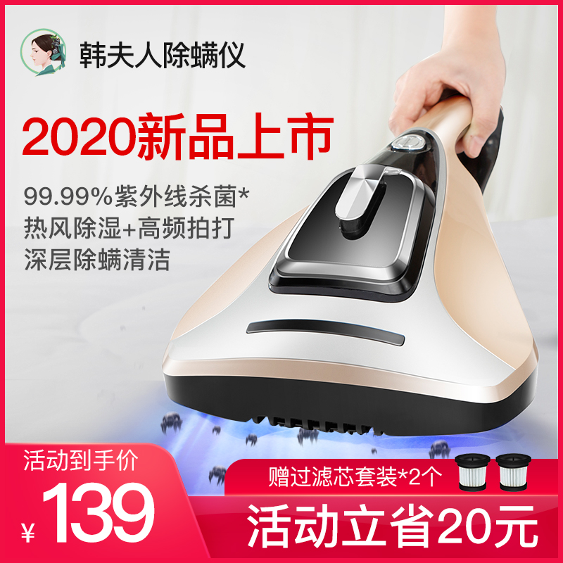 韩夫人除螨仪家用床上去螨虫神器紫外线杀菌机吸尘器床铺除吸小型