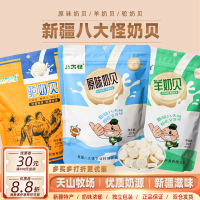 八大怪新疆特产奶片300克