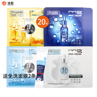 特价MG美即欧莱377美白奶皮面膜透亮20片补水润白淡斑保湿正品