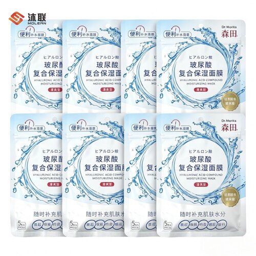 Dr.morita森田玻尿酸复合保湿面膜8包补水保湿净化收缩毛孔送美即