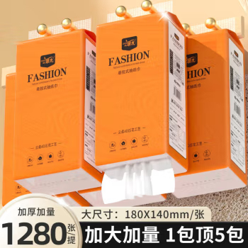 1280张悬挂式抽纸大包抽取式纸巾家用实惠装擦手纸卫生纸