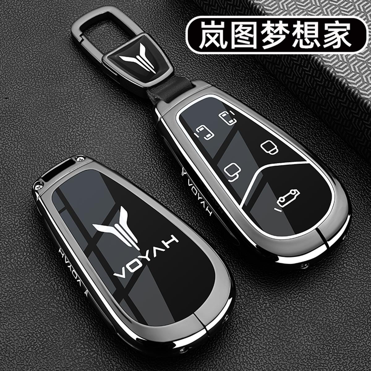 适用2025岚图梦想家钥匙套PHEV22_24_25款蓝图EV车专用金属扣壳男
