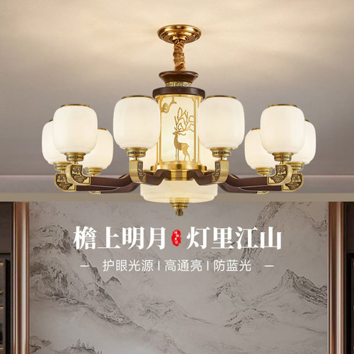 全铜新中式客厅吊灯2026新款胡桃木色中国风禅意别墅大厅实木主灯