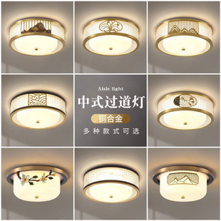 全铜新中式 过道吸顶灯阳台灯简约入户玄关灯中国风衣帽间走廊灯具