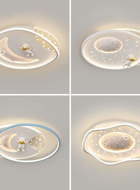 儿童卧室灯创意太空人男孩房间灯可爱早教园幼儿园吸顶灯蓝色星月