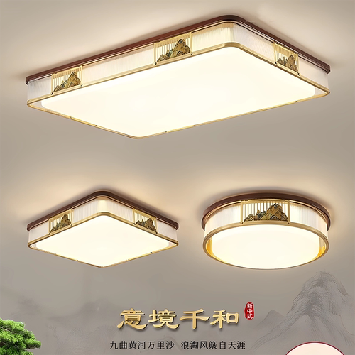 新中式实木吸顶灯现代简约大气