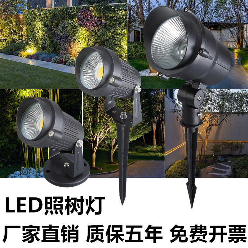 led照树灯景观射灯射树灯投光灯户外防水插地灯草坪灯园林景观灯