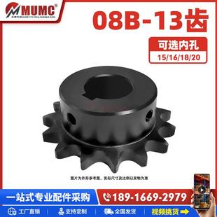 13齿4分链轮45钢成品孔带键槽链轮高频淬火发黑现货支持定做 08B