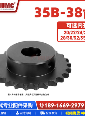 SP35B-38齿06C链轮45钢高频淬火VLD02带键槽螺丝孔发黑配35B链条