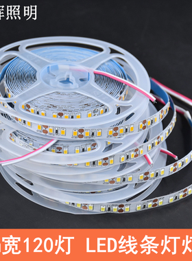 12VLED灯带2835贴片软灯条铝槽线条内贴8mm灯条 过道暗槽天花灯条